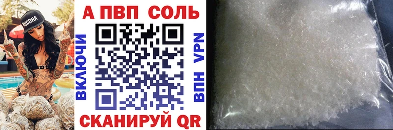 Alfa_PVP кристаллы  Звенигово 