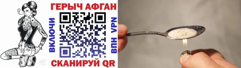 ГЕРОИН Афган  цена наркотик  Звенигово 