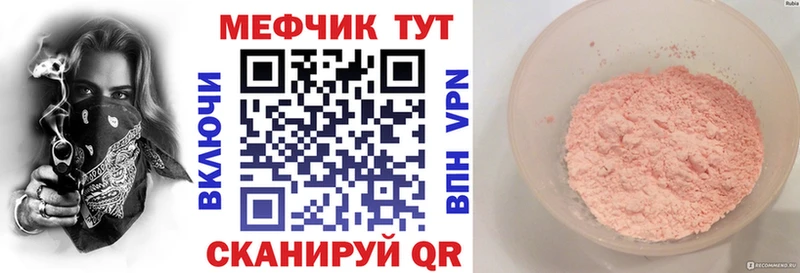Мефедрон VHQ  Звенигово 