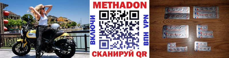 что такое   Звенигово  Метадон белоснежный 