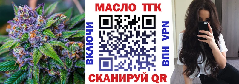 ТГК концентрат Звенигово